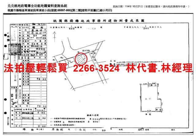 桃園楊梅法拍華廈-13