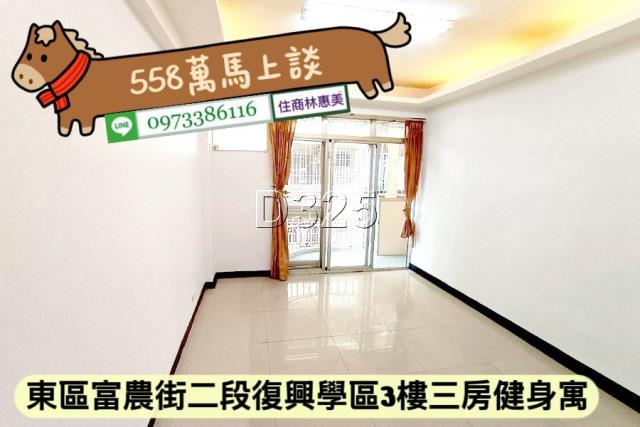 台南買屋賣屋建地透天591幸福家好房5168永慶信義林惠美