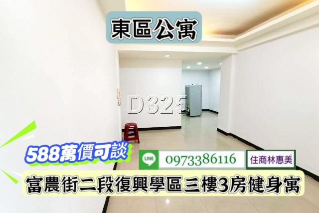 台南買屋賣屋建地透天591幸福家好房5168永慶信義林惠美