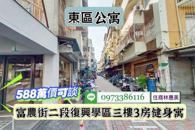 台南東區公寓-2