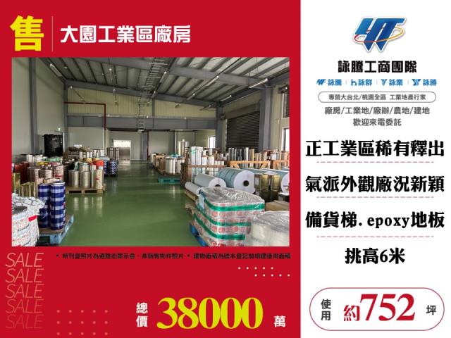 桃園大園廠房-0