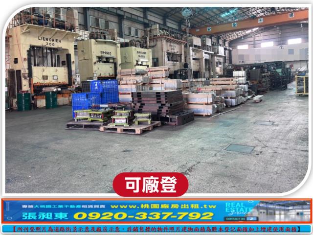 桃園新屋廠房-1