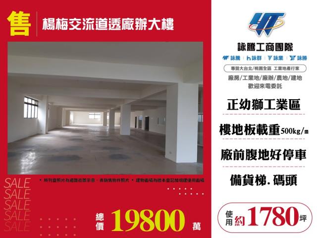 桃園楊梅廠辦-0