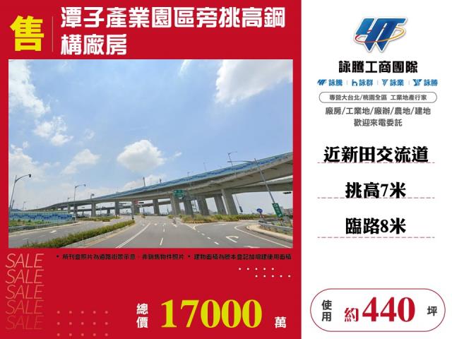 潭子產業園區旁挑高鋼構廠房