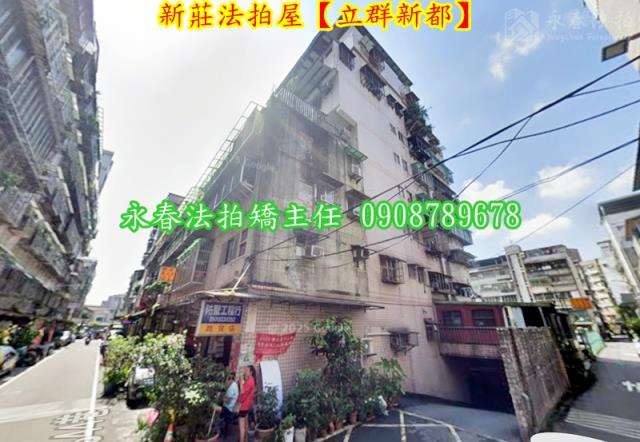 新北新莊拍賣華廈-2