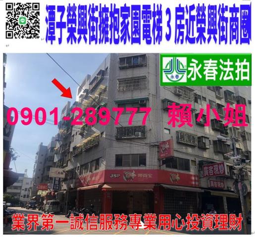 潭子華廈法拍-0