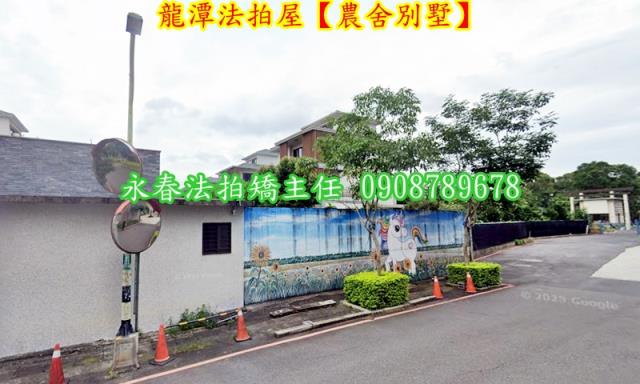 龍潭農舍法拍-1