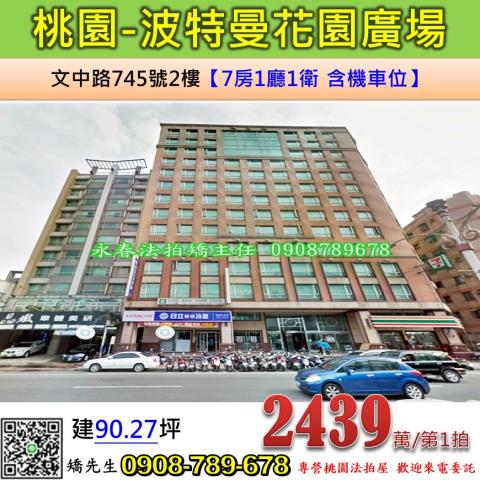 桃園區法拍大樓-0