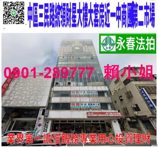 中區法拍大樓-0