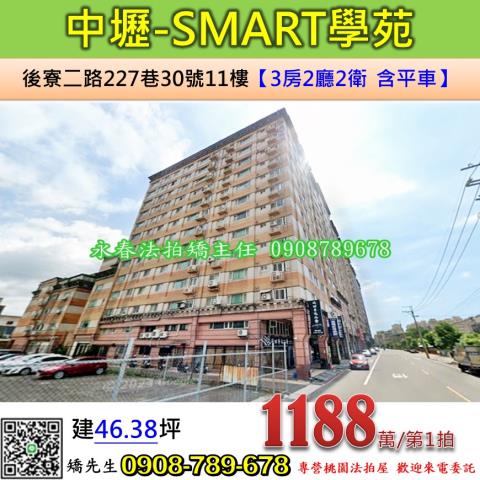 中壢大樓法拍-0