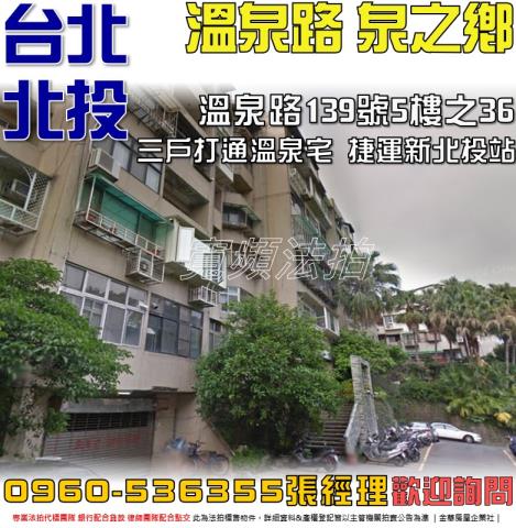 北投華廈法拍-0