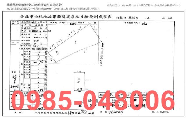 台北北投大樓法拍-8