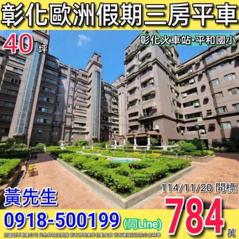 彰化市法拍大樓-0