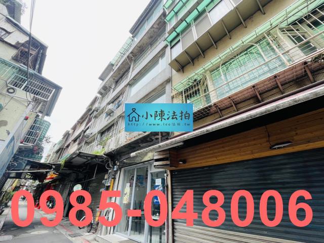 萬華透天法拍-1