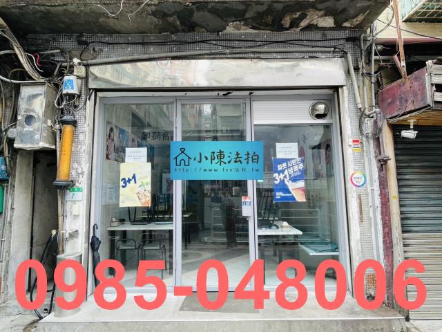 萬華透天法拍-3