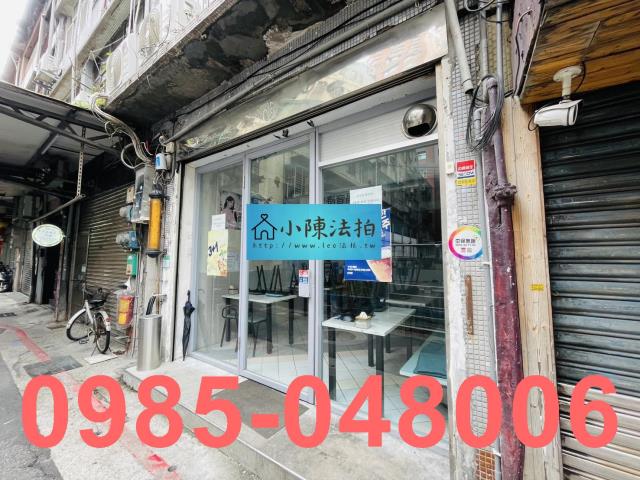 萬華透天法拍-5