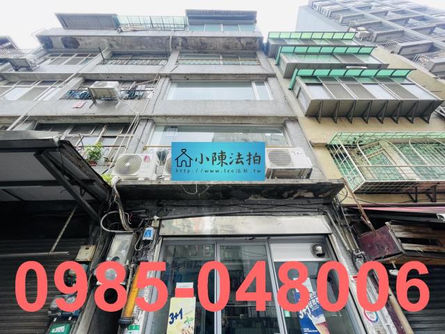 萬華透天法拍-0