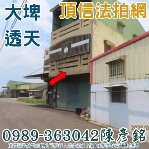 大埤透天法拍-0