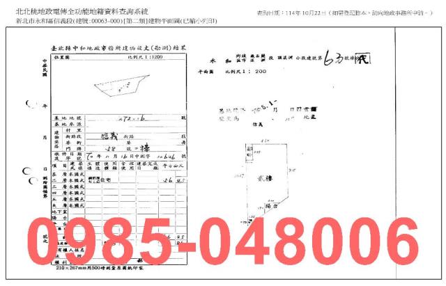 永和公寓拍賣-6
