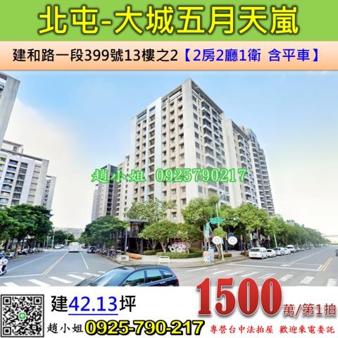 北屯法拍大樓-0