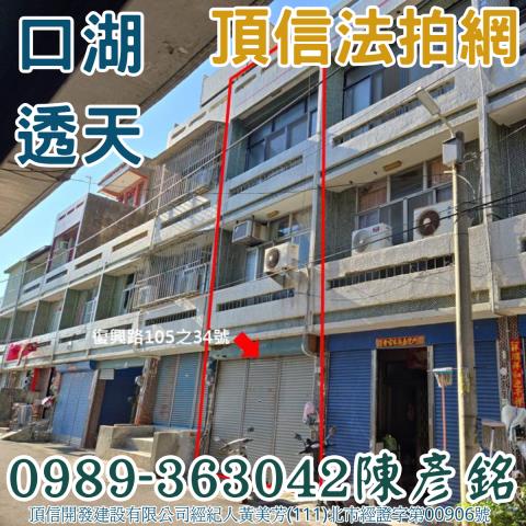 口湖拍賣透天-0