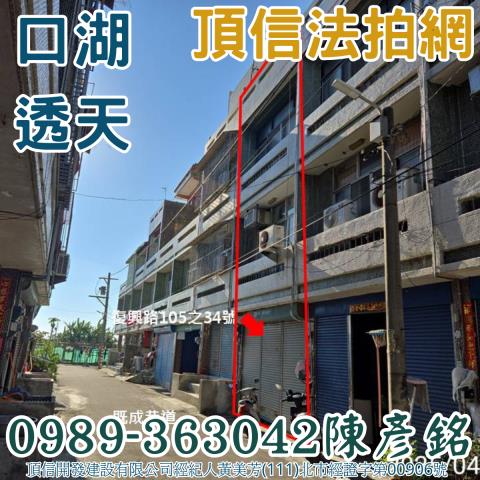 口湖拍賣透天-1