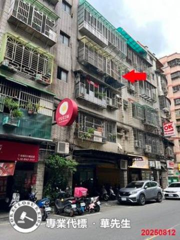 板橋公寓法拍-0