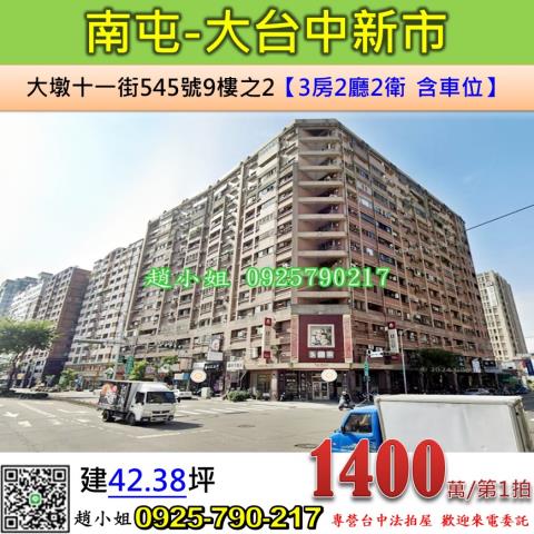 台中法拍大樓-0