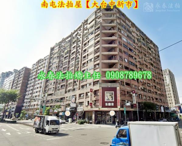 台中法拍大樓-1