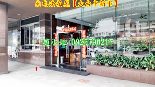 台中法拍大樓-3