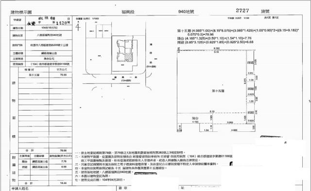 桃園法拍大樓-4
