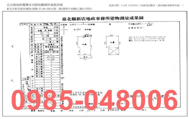 新北法拍別墅-7