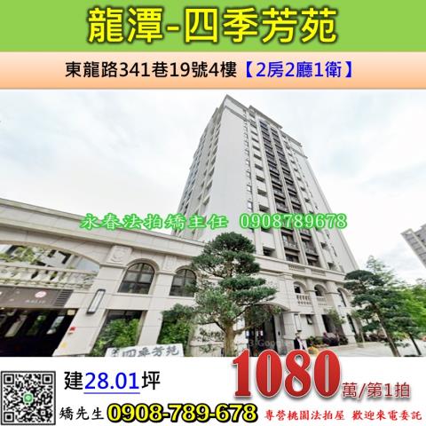 桃園龍潭法拍大樓-0