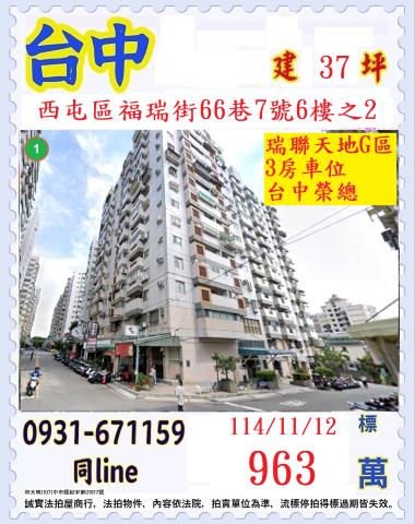 台中西屯大樓拍賣-0