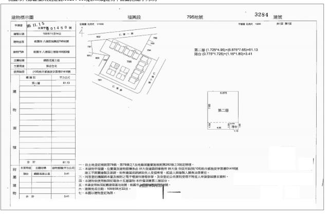 桃園八德大樓法拍-4