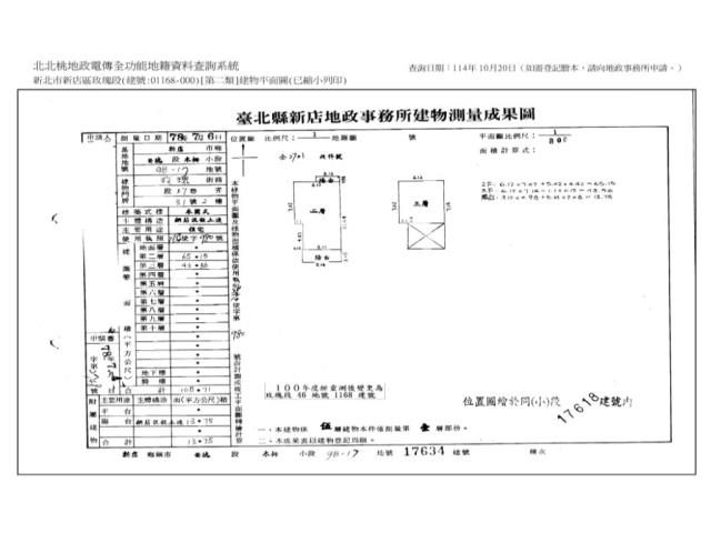 新北新店拍賣公寓-10
