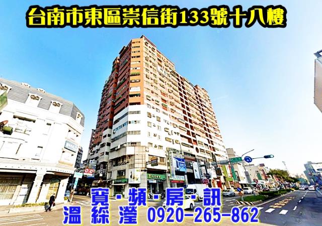 台南東區法拍大樓-1