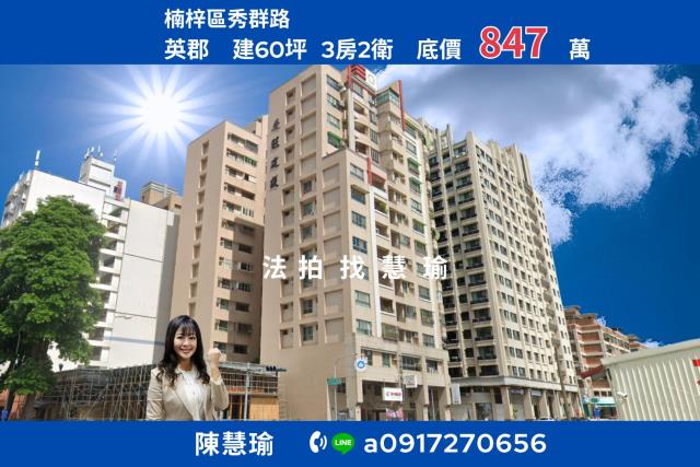 英郡右昌森林公園稀有電梯大樓1樓釋出