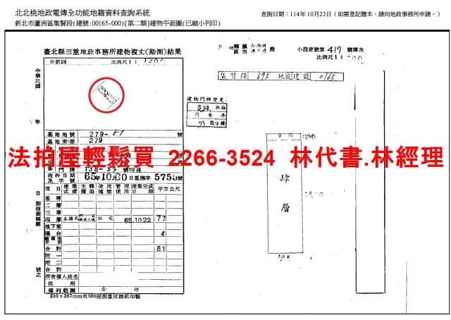 新北法拍公寓-8