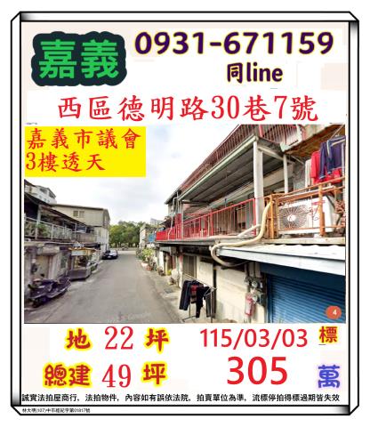 西區法拍透天-0