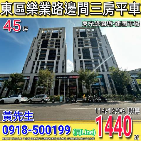 台中大樓法拍-0