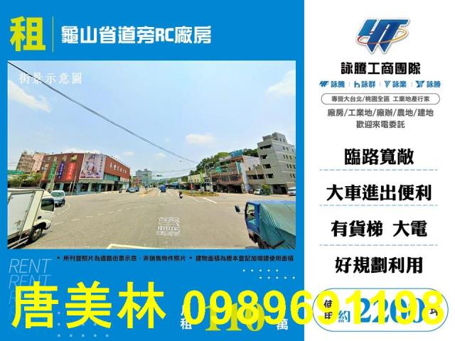 桃園龜山廠房-0