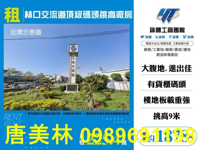 桃園龜山廠房-0