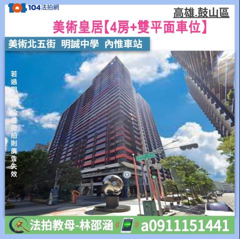 高雄左營大樓拍賣-0