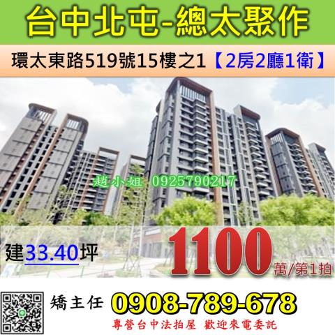 北屯法拍大樓-0