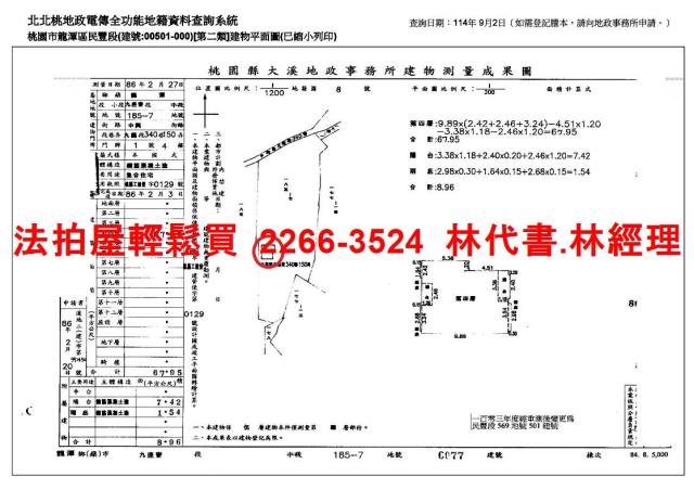 龍潭法拍公寓-7