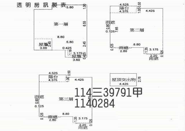 龍潭透天法拍-3