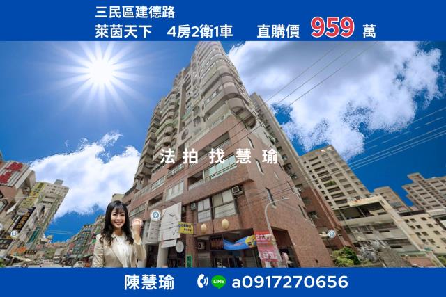 高雄法拍大樓-0