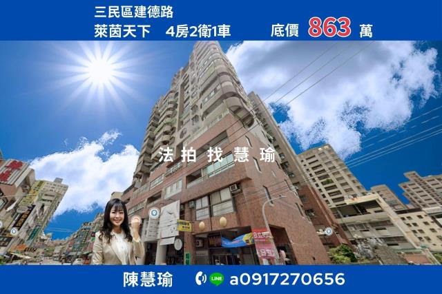 最後機會萊茵天下建工商圈稀有4房車位電梯大樓