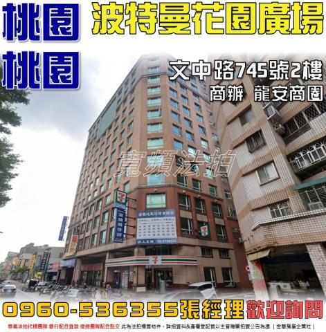 桃園桃園區法拍大樓-0